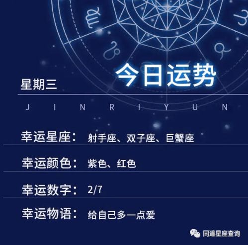 6月6号是什么星座的（解析6月6日的星座运程）