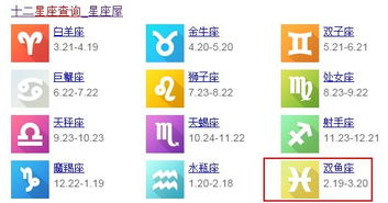 二月三号生日的星座是什么，二月三号是什么星座？