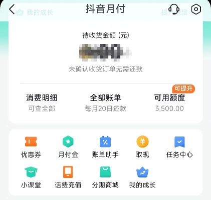 抖音月付能套出来吗现在 刷抖音包月