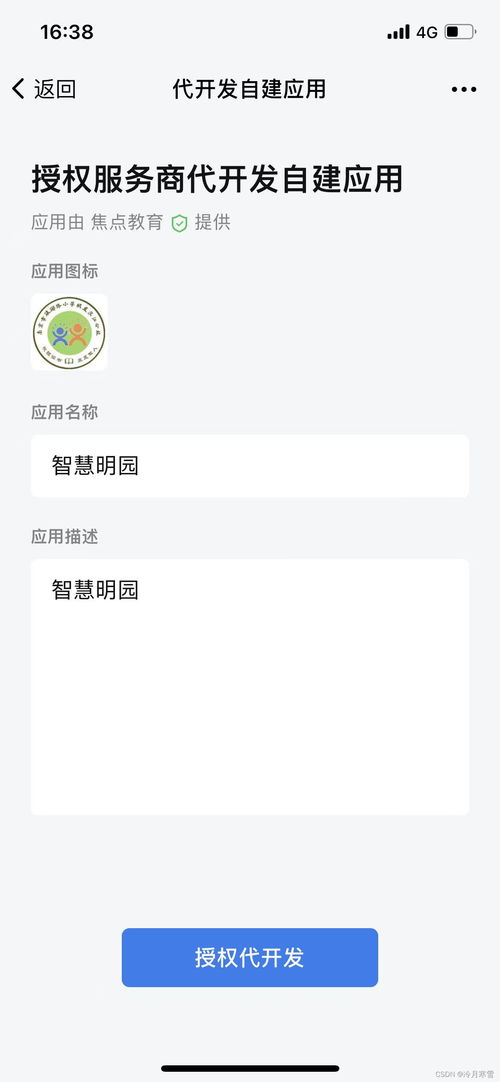 微信分期最新套出来流程是什么 微信分期最新套出来流程是什么呢