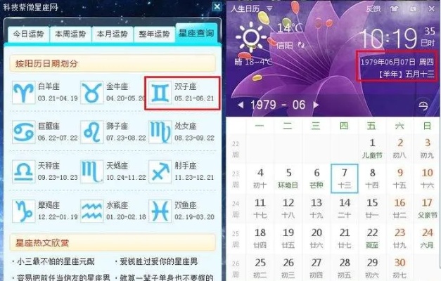 阴历五月出生的是什么星座,阴历五月星座对应表