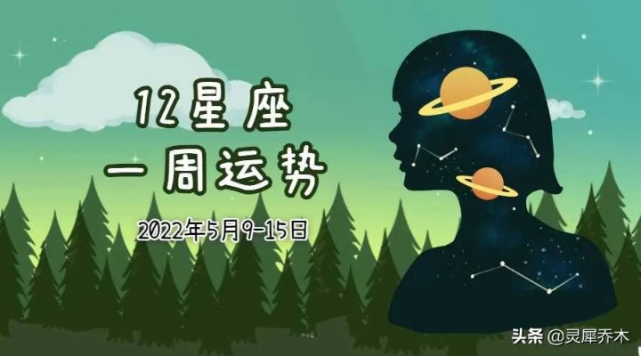 11月底什么星座（11月底星座运势解析）