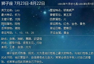 1119什么星座（十一月十九日出生的人属于哪个星座）