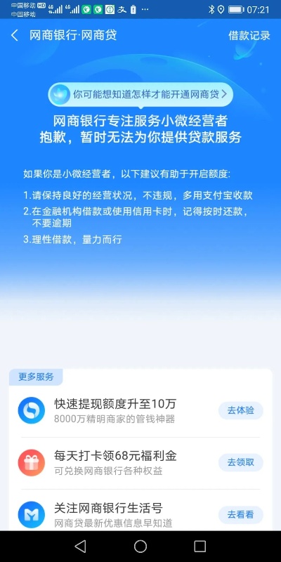 网商贷供应商怎么套出来吗 网商贷供应商贷款支付