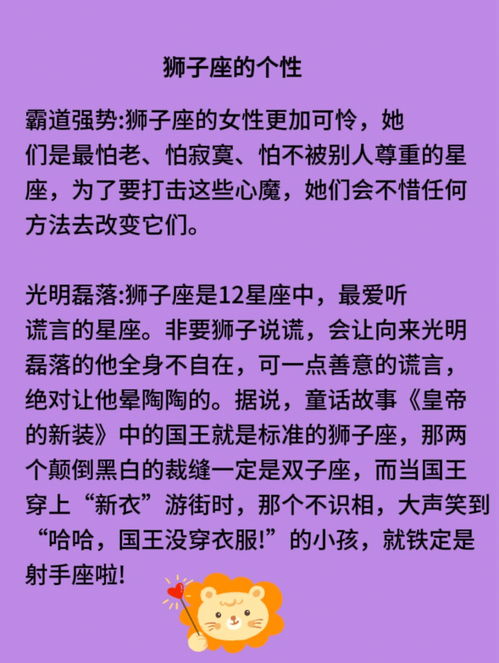 十三星座是什么,十三星座的特点和性格分析