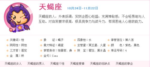 11月12号什么星座（11月12日出生的人是什么星座）