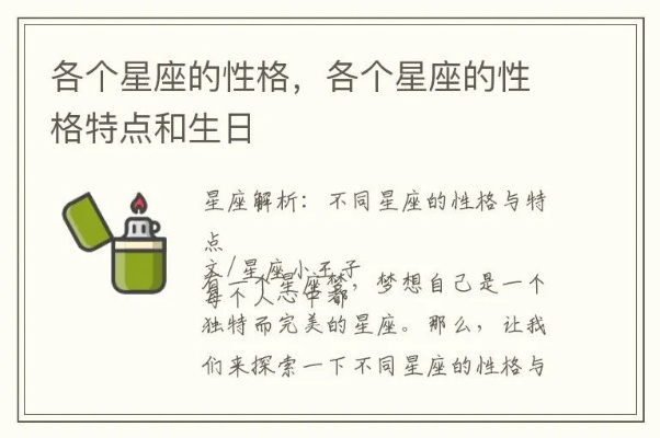 10.27生日星座是什么,10.27星座性格特点解析