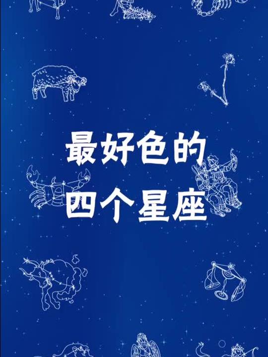 2月30日星座是什么，2月30日生日有什么特点