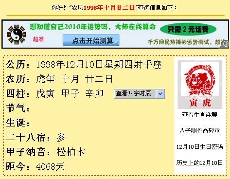 1998年出生的人是什么星座，1998年星座查询