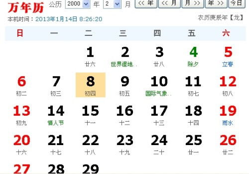 4月初10是什么星座，4月初10生日星座分析