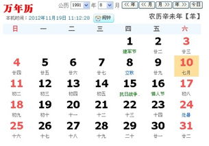 农历7月1日是什么星座（了解农历7月1日的星座特点）