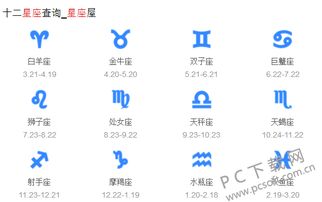 5月20星座是什么星座（五月二十日星座解析）