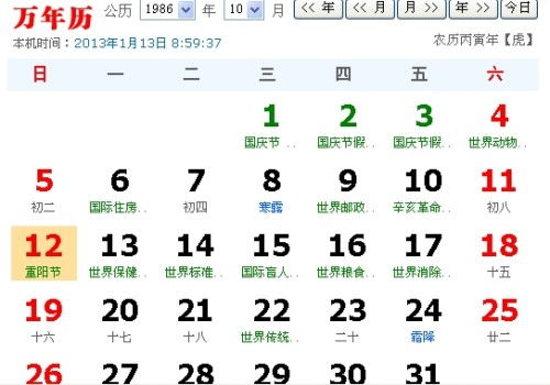 9月14日是什么星座，9月14日生日星座特点分析