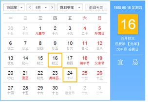 5月16日是什么星座（5月16日出生的人属于哪个星座）