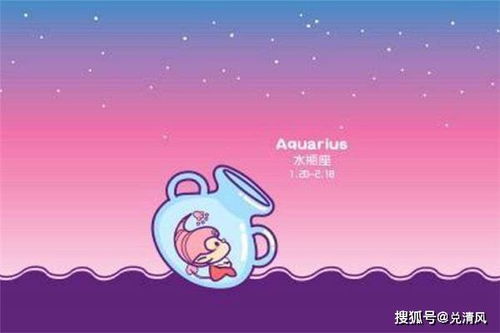 一月二十四号是什么星座（水瓶座的性格特点）