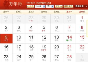 2月初四是什么星座,2月初四生日星座分析