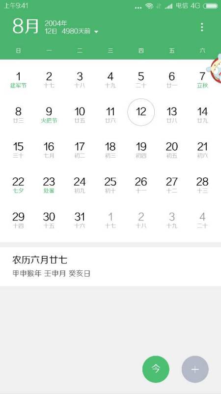 6月27日是什么星座,6月27日生日星座特点解析