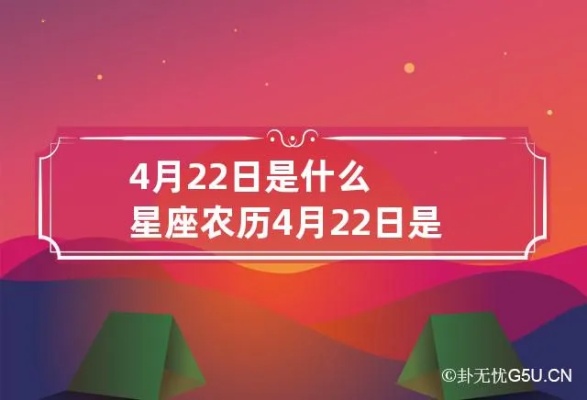 农历4月26日是什么星座，农历4月26日生日星座特点解析