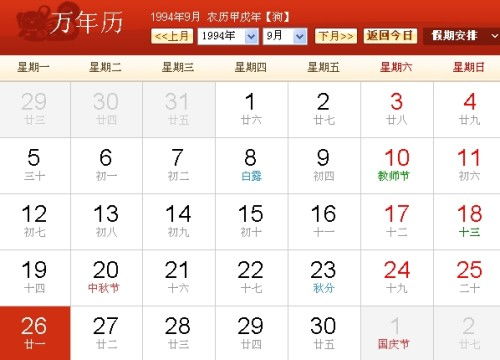 10月26日是什么星座（十月二十六日星座查询）