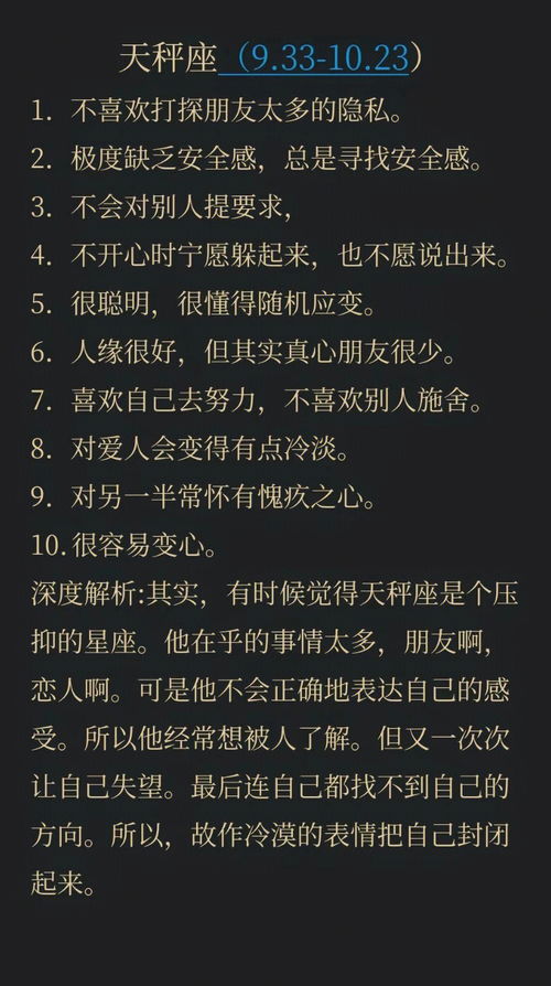 乔一是什么星座,乔一的性格特点和爱情运势