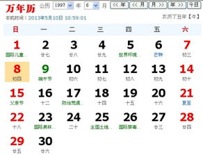 6月24日出生的人是什么星座,6月24日星座特点解析