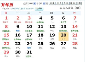 农历10是什么星座,农历10月份出生人的性格特点