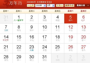 农历8月27是什么星座（星座查询方法）