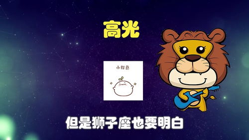 1月3是什么星座（1月3日生日星座解析）