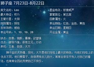 8月30日出生的人是什么星座，8月30日星座特点及性格分析