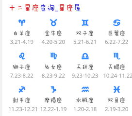 公历1月是什么星座（查看公历1月的星座对应日期）