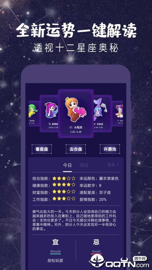 星座看什么历（星座运势如何测算）