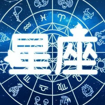 8月初三出生的人是什么星座？8月初三星座特点解析