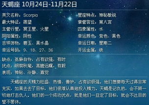 2003年出生的是什么星座,2003年星座查询指南