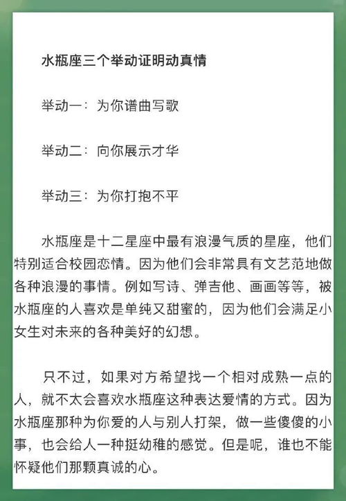 12月09日是射手座吗？12月09日星座特点解析