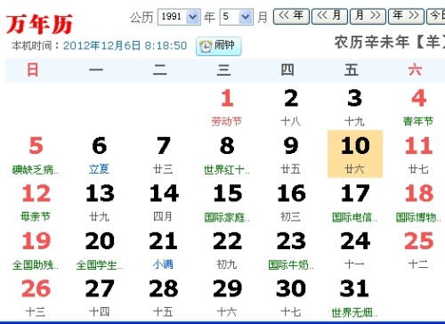 阳历2月10日是什么星座（2月10日生日星座解析）