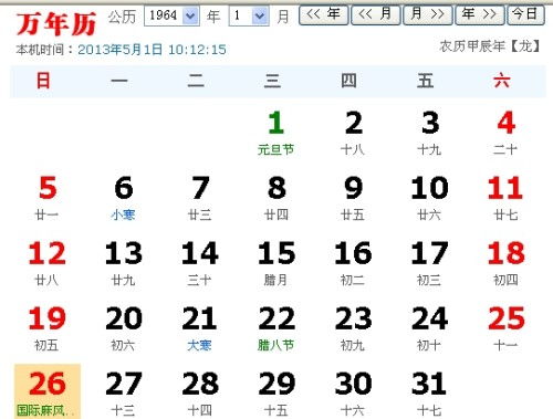 阴历6月12是什么星座（星座查询方法）