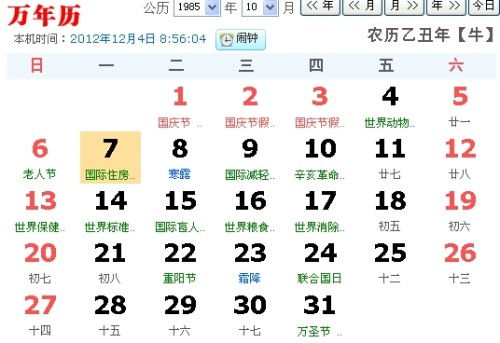 农历8月23是什么星座（星座查询与解析）