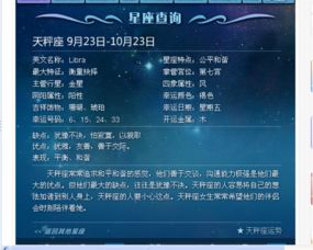 农历8月26是什么星座，农历8月26出生的人性格特点分析