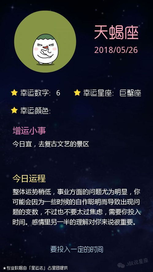 5月26日生日的星座有哪些？5月26日星座运势分析