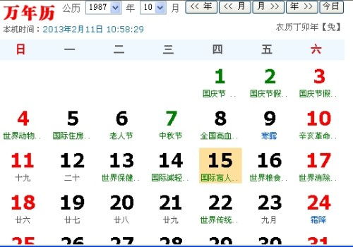 八月15日生日星座是什么，八月15日星座特点解析