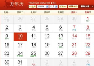 2月31日是什么星座（颠倒的日历背后的星座之谜）