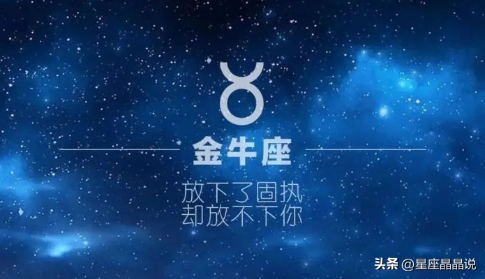 金牛适合什么星座（金牛座的最佳配对星座）