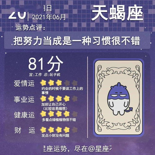 6月19号生日星座是什么,6月19日星座运势解析