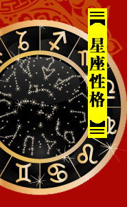 4.9是什么星座（星座查询及性格分析）