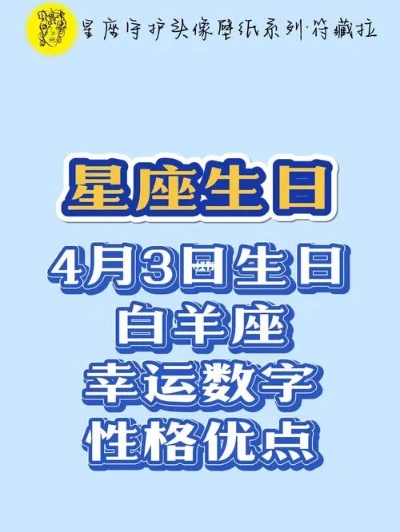 315什么星座生肖,315生日星座运势解析