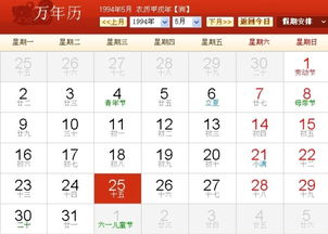 农历4月15日是什么星座（探寻农历4月15日的星座之谜）