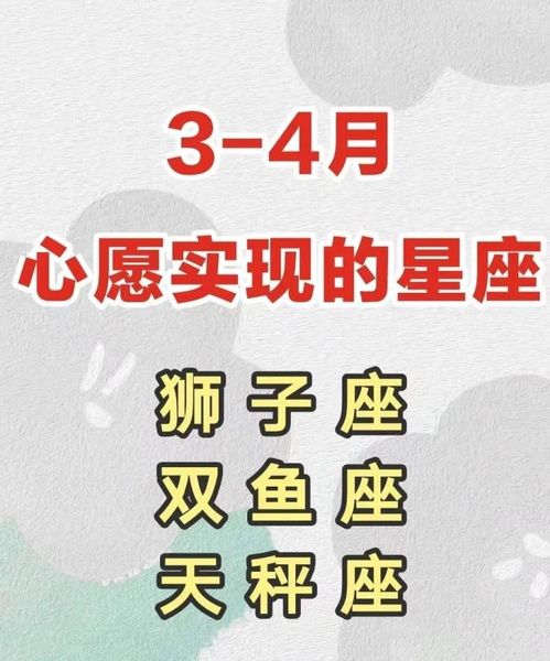 4月3日生日星座是什么,4月3日星座运势解析