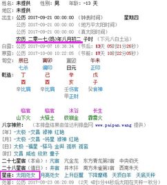 农历2月2日是什么星座（农历节气与星座对照表）