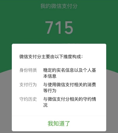 微信分期能套出来么安全吗 微信分期能套出来么安全吗是真的吗