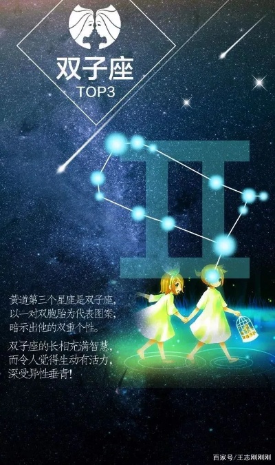 五月二十三生日星座是双子座吗？五月二十三日星座特点解析